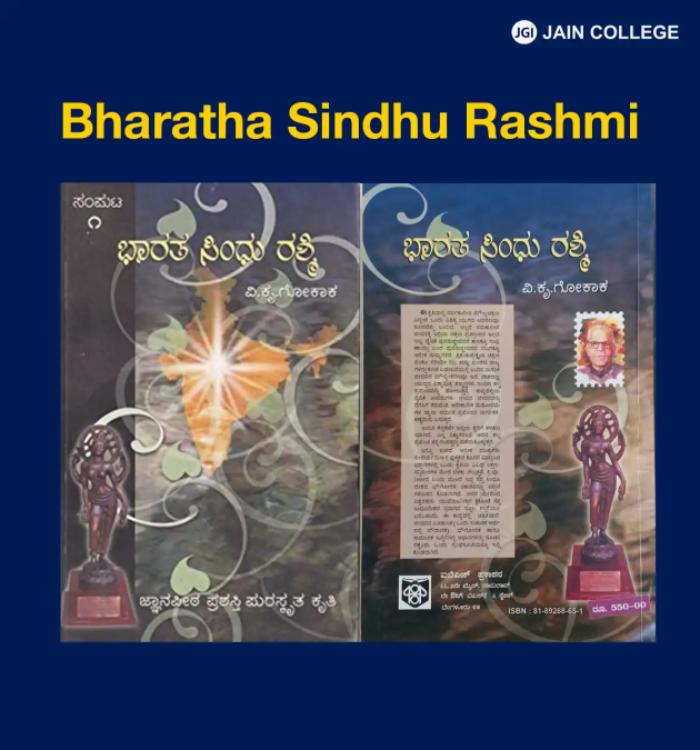 Bharatha Sindhu Rashmi